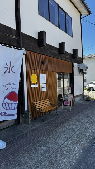 カフェ ヒラジョー（横手）- 地元食材が光るカジュアルカフェ | 横手市のおすすめカフェ