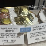 ちひろ菓子店 - 