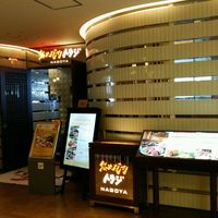 焼肉トラジ 名古屋セントラルタワーズ店 - 