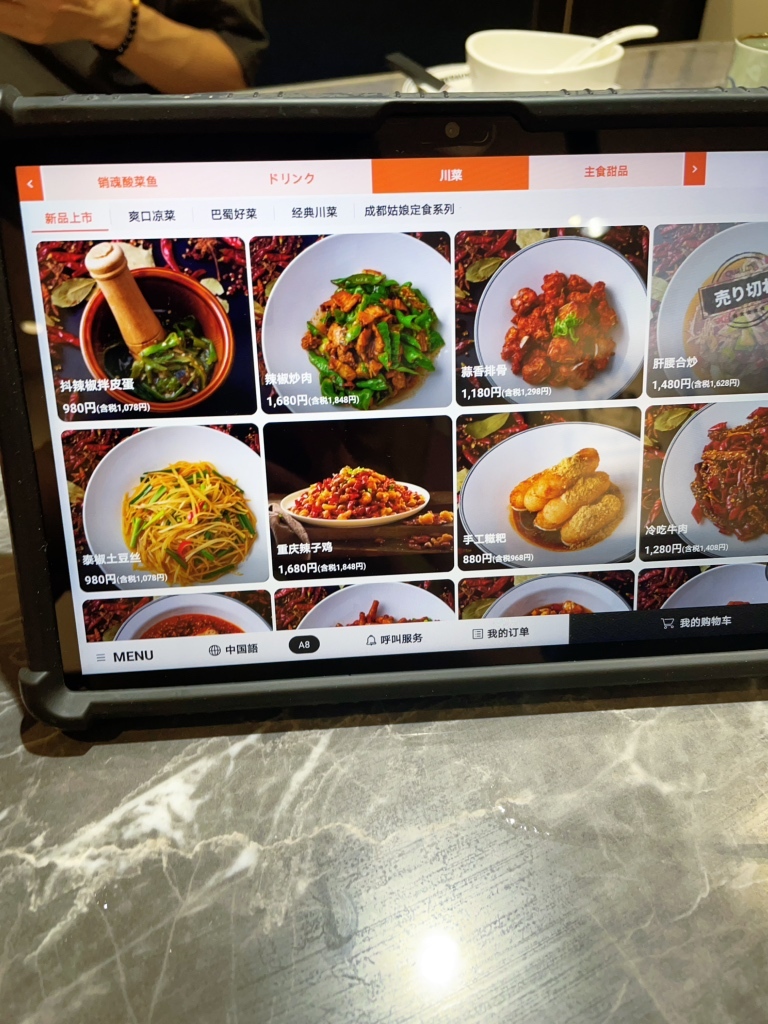 メニュー写真 : 四川料理専門店 成都娘酸菜魚 高田馬場店 （セイト