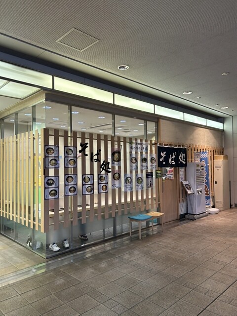 そば処こぎん弘前｜朝7時から営業の本格そば店