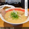 牛骨らーめん 平廉 - 