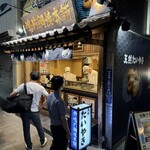 鳴門鯛焼本舗 - 