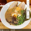 豚骨らーめん まる龍 - 