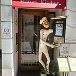 マトリキッチン - 