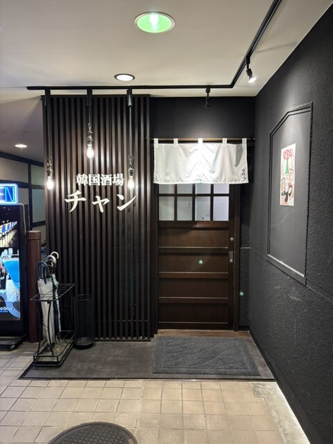 韓国酒場 チャン - 山形（韓国料理）の写真