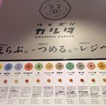 立ち喰い梅干し屋 - 