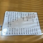 居酒屋のん兵衛 - 