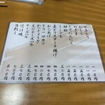 居酒屋のん兵衛 - 