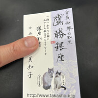 会員制 寿司割烹鷹勝 銀座別亭 - 