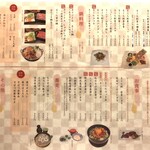 馬肉バル 新三よし - メニュー（2025年8月現在）