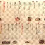 馬肉バル 新三よし - メニュー（2025年8月現在）