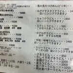 香の兎 - 裏にもたくさんのメニューが(*^▽^*)                  次はアレにしようかな（＾ω＾）