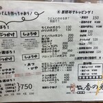 香の兎 - 色んなオリジナルメニューが楽しめます♪