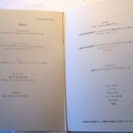 ぬーじ - 本日のディナーメニュー