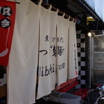 つじ製麺所 - ポツンと一軒