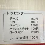 クローバーカレー - 