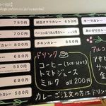 クローバーカレー - 