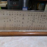 恵 - メニュー　2014.9撮影