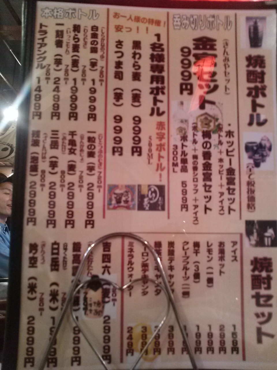 メニュー写真 : もぢょい有限会社 幕張本郷本店 - 幕張本郷/焼き鳥