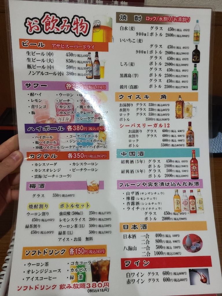 メニュー写真 : 台湾料理 福福 - 本吉原/台湾料理 | 食べログ