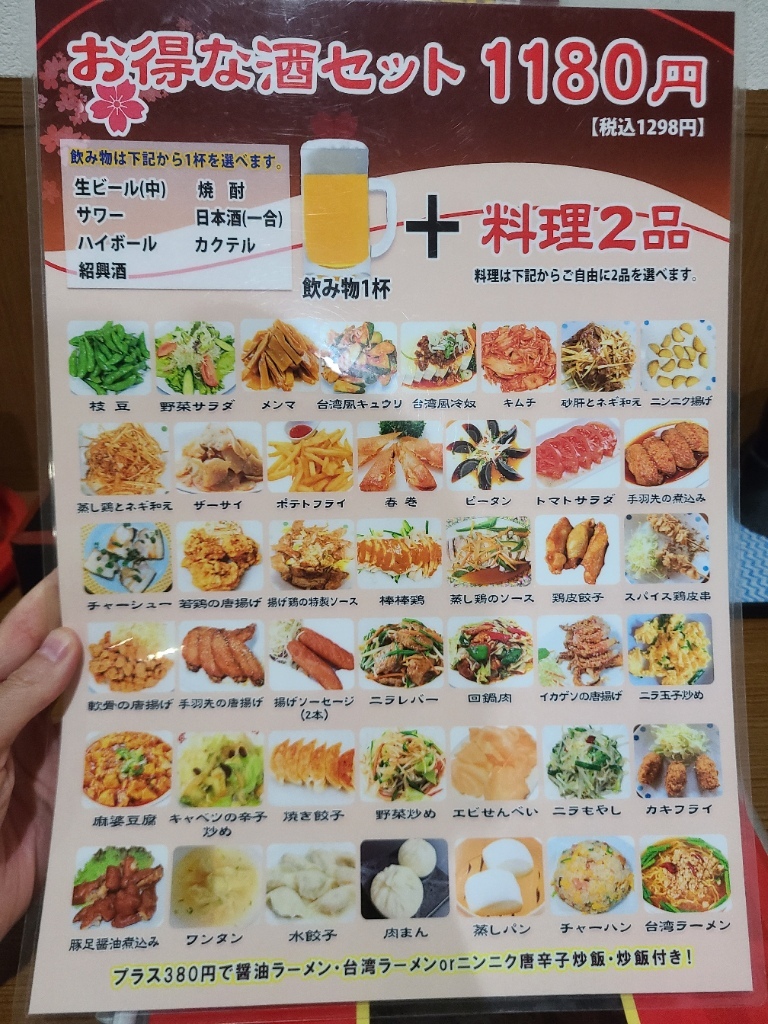 福福福 メニュー写真 : 台湾料理 福福 - 本吉原/台湾料理 | 食べログ