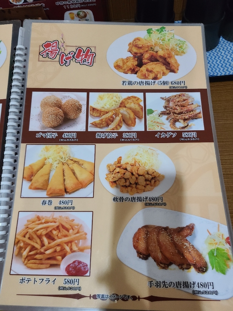 メニュー写真 : 台湾料理 福福 - 本吉原/台湾料理 | 食べログ