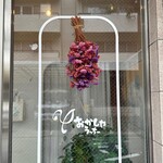 おかしやうっちー - 