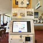 横手山頂ヒュッテ 雲の上のレストラン - 