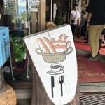 横手山頂ヒュッテ 雲の上のレストラン - 