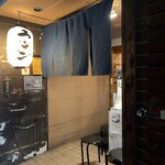 堂の浦 駅前店 - 