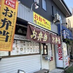 お弁当ふうちゃん - 