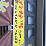 お弁当ふうちゃん - 