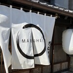 食彩あら川 丸平 - 