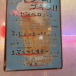 沖縄大衆酒場 おでんの金太郎 - 