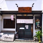 京氷菓 つらら - 『京氷菓 つらら』さんの店舗外観～!!( ^o^)ﾉ