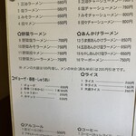 永来中華ハウス  - メニュー