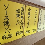 永来中華ハウス  - 