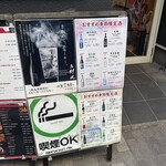 和食 炭とけむり 日本橋八重洲店 - 