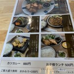 すいようごはん - 