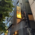 ひふみ - 
