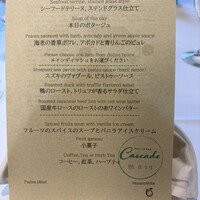 レストラン カスケード - 