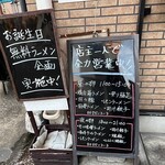 鶏専門 麺屋蓮々 - 