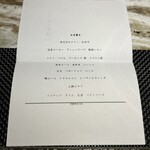 肉割烹 SHUN - お品書き