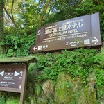 中国料理 桃華樓 - 