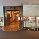 中国料理 桃華樓 - 