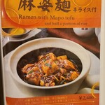 中国料理 桃華樓 - 