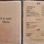 中国料理 桃華樓 - 