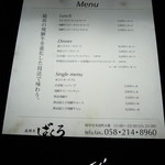 飛騨牛グリルばくろ - 