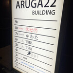 串揚げ料理 かわた - 